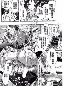 [ほんだありま] 僕が芸能3姉妹の性奴隷になった結果_171