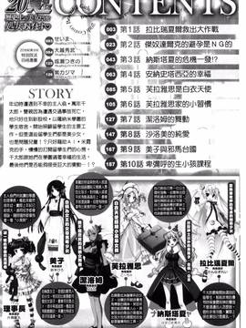 [西崎 えいむ] 20世紀美少女 歴史上の美女だけど処女あげます_003