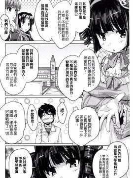 [西崎 えいむ] 20世紀美少女 歴史上の美女だけど処女あげます_005