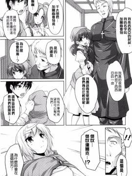 [西崎 えいむ] 20世紀美少女 歴史上の美女だけど処女あげます_012