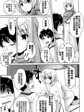 [西崎 えいむ] 20世紀美少女 歴史上の美女だけど処女あげます_014