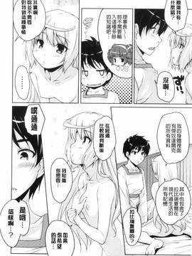 [西崎 えいむ] 20世紀美少女 歴史上の美女だけど処女あげます_015