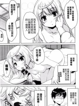 [西崎 えいむ] 20世紀美少女 歴史上の美女だけど処女あげます_016
