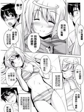 [西崎 えいむ] 20世紀美少女 歴史上の美女だけど処女あげます_032