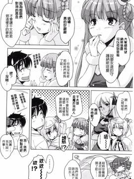 [西崎 えいむ] 20世紀美少女 歴史上の美女だけど処女あげます_063