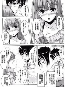[西崎 えいむ] 20世紀美少女 歴史上の美女だけど処女あげます_071