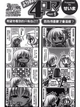 [西崎 えいむ] 20世紀美少女 歴史上の美女だけど処女あげます_084