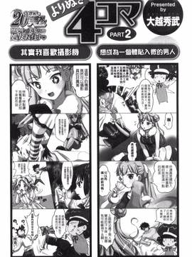 [西崎 えいむ] 20世紀美少女 歴史上の美女だけど処女あげます_085