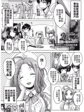 [西崎 えいむ] 20世紀美少女 歴史上の美女だけど処女あげます_086