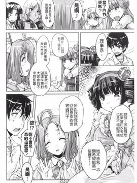 [西崎 えいむ] 20世紀美少女 歴史上の美女だけど処女あげます_087