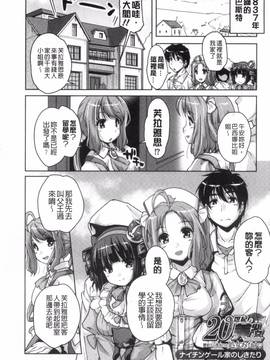 [西崎 えいむ] 20世紀美少女 歴史上の美女だけど処女あげます_106