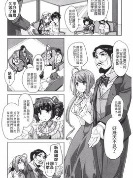 [西崎 えいむ] 20世紀美少女 歴史上の美女だけど処女あげます_107