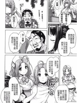 [西崎 えいむ] 20世紀美少女 歴史上の美女だけど処女あげます_109