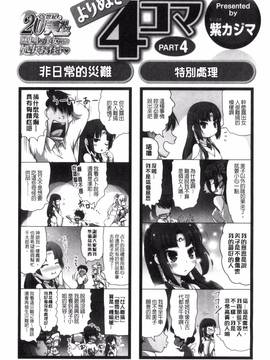 [西崎 えいむ] 20世紀美少女 歴史上の美女だけど処女あげます_127