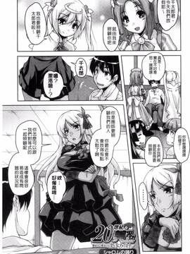 [西崎 えいむ] 20世紀美少女 歴史上の美女だけど処女あげます_128