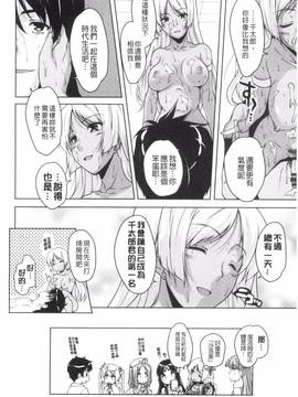 [西崎 えいむ] 20世紀美少女 歴史上の美女だけど処女あげます_147