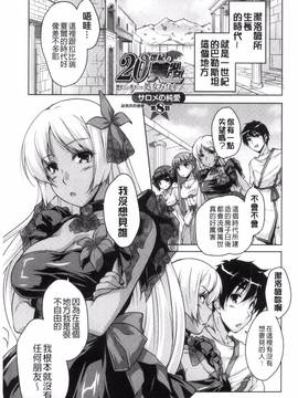 [西崎 えいむ] 20世紀美少女 歴史上の美女だけど処女あげます_148