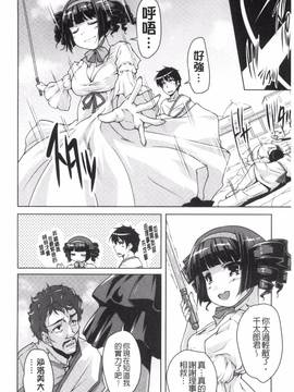 [西崎 えいむ] 20世紀美少女 歴史上の美女だけど処女あげます_153