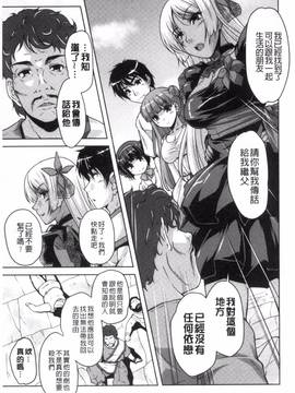 [西崎 えいむ] 20世紀美少女 歴史上の美女だけど処女あげます_154
