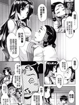 [西崎 えいむ] 20世紀美少女 歴史上の美女だけど処女あげます_174