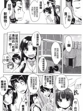 [西崎 えいむ] 20世紀美少女 歴史上の美女だけど処女あげます_191