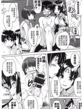 [西崎 えいむ] 20世紀美少女 歴史上の美女だけど処女あげます_192