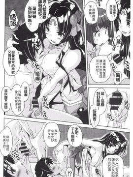 [西崎 えいむ] 20世紀美少女 歴史上の美女だけど処女あげます_193