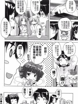 [西崎 えいむ] 20世紀美少女 歴史上の美女だけど処女あげます_207