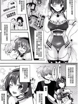 [安治ぽん太郎] 彼女へクラスチェンジ! ~女になって恋して~_110