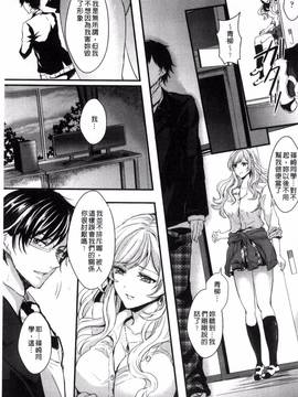 [安治ぽん太郎] 彼女へクラスチェンジ! ~女になって恋して~_151