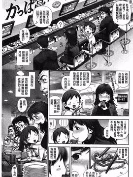 [おかのはじめ] えろまん娘_070