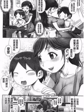 [おかのはじめ] えろまん娘_209