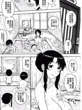 [漢化][かるま龍狼] ふしだら日和_021
