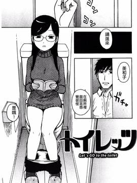 [漢化][かるま龍狼] ふしだら日和_172
