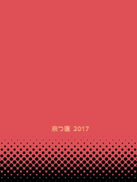[夜願漢化] [来つ寝 (立川ねごろ)] クソ雑魚サークルの本を読んでしまった大手の話_kusozako_0035