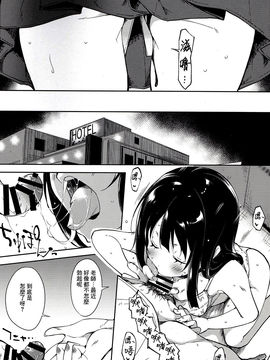 (C91) [なごみやさん (鈴木和)] 少女M -ep.4-  [嗶咔嗶咔漢化組]_28