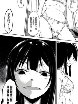 (C91) [なごみやさん (鈴木和)] 少女M -ep.4-  [嗶咔嗶咔漢化組]_30