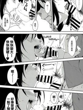 (C91) [なごみやさん (鈴木和)] 少女M -ep.4-  [嗶咔嗶咔漢化組]_38