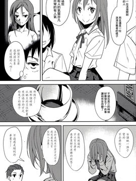 (C91) [なごみやさん (鈴木和)] 少女M -ep.4-  [嗶咔嗶咔漢化組]_42