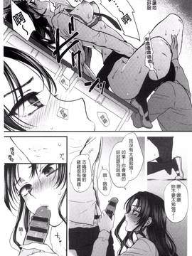 [風與魔法师製作][消火器] やわらかな体温_031