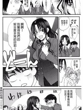 [風與魔法师製作][消火器] やわらかな体温_040