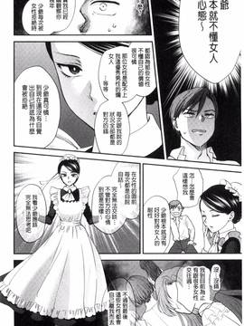 [風與魔法师製作][消火器] やわらかな体温_044