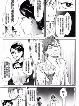 [風與魔法师製作][消火器] やわらかな体温_045
