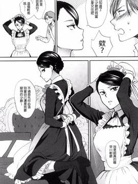 [風與魔法师製作][消火器] やわらかな体温_046