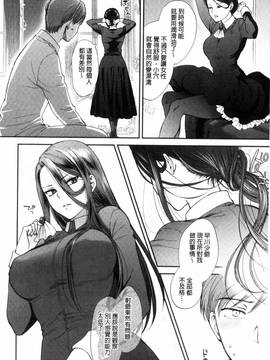 [風與魔法师製作][消火器] やわらかな体温_050