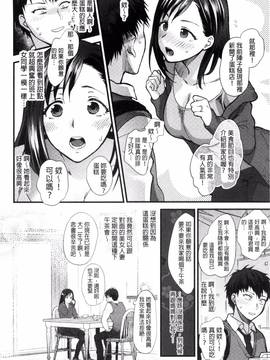 [風與魔法师製作][消火器] やわらかな体温_106