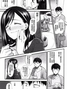 [風與魔法师製作][消火器] やわらかな体温_107