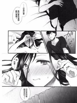 [風與魔法师製作][消火器] やわらかな体温_127