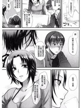 [風與魔法师製作][消火器] やわらかな体温_133