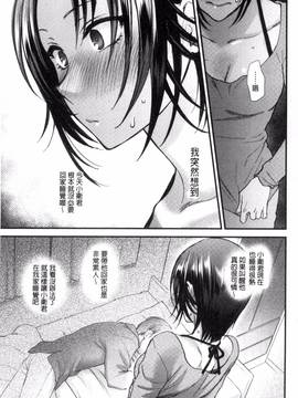 [風與魔法师製作][消火器] やわらかな体温_137